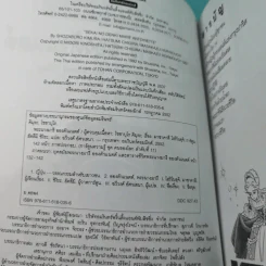 การ์ตูนความรู้ ชุด คนของโลก พระนางมารี อองตัวแนตต์ ผู้สังเวยชีพแก่การปฏิวัติฝรั่งเศส รูปที่ 9