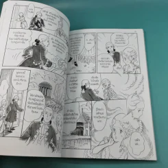 การ์ตูนความรู้ ชุด คนของโลก พระนางมารี อองตัวแนตต์ ผู้สังเวยชีพแก่การปฏิวัติฝรั่งเศส รูปที่ 12
