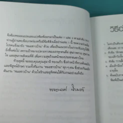 สารานุกรมการเลี้ยงดูเด็ก เล่ม 1 - นายแพทย์มิชิโอะ มัตสุดะ รูปที่ 13