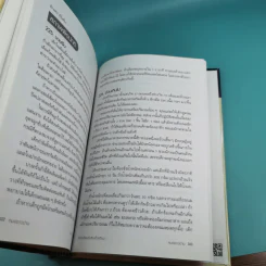 สารานุกรมการเลี้ยงดูเด็ก เล่ม 1 - นายแพทย์มิชิโอะ มัตสุดะ รูปที่ 31