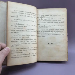 ชีวิตของข้าพเจ้า - เฮเลน เคลเล่อร์ (หนังสือแปลชุดเสรีภาพ เล่มที่ 29) รูปที่ 10