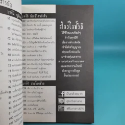 8 ปาฏิหาริย์จิต ชีวิตเปลี่ยน ชุดที่ 1 - ธรรเต้ ณรัฐกรณ์ รูปที่ 9