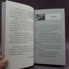 วินสตัน เชอร์ชิล - มัณฑิรา รูปที่ 9
