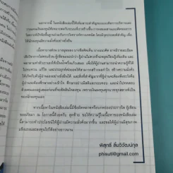 System Trading เทรดหุ้นอย่างเป็นระบบ - พิสุทธิ์ ลิ้มวิวัฒน์กุล รูปที่ 10