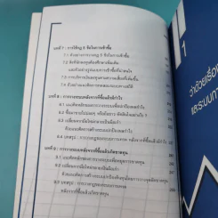 System Trading เทรดหุ้นอย่างเป็นระบบ - พิสุทธิ์ ลิ้มวิวัฒน์กุล รูปที่ 13