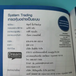 System Trading เทรดหุ้นอย่างเป็นระบบ - พิสุทธิ์ ลิ้มวิวัฒน์กุล รูปที่ 7
