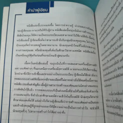 System Trading เทรดหุ้นอย่างเป็นระบบ - พิสุทธิ์ ลิ้มวิวัฒน์กุล รูปที่ 9