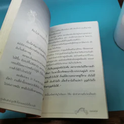 ถ้ารู้เคล็ดลับแล้วทำถูกวิธี ทั้งรวยและรุ่งไปตั้งนานแล้ว - ธ.ธรรมรักษ์ รูปที่ 13