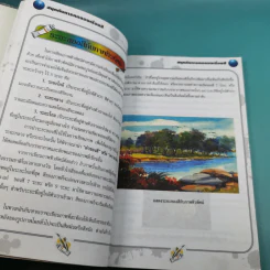 สนุกกับการทดลอง เรื่องสี - วงษ์ ดุลสุจริต, ดำรงค์ ศรีอร่าม รูปที่ 13