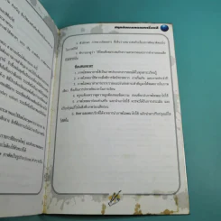 สนุกกับการทดลอง เรื่องสี - วงษ์ ดุลสุจริต, ดำรงค์ ศรีอร่าม รูปที่ 15