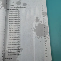 สนุกกับการทดลอง เรื่องสี - วงษ์ ดุลสุจริต, ดำรงค์ ศรีอร่าม รูปที่ 12