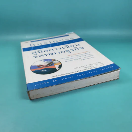 Business Letter คู่มือการเขียนจดหมายธุรกิจ รูปที่ 4