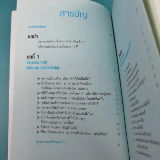 เทคนิคทำสิ่งหนึ่งสิ่งใดให้ต่อเนื่อง - โคบะยะชิ ทะดะอะกิ รูปที่ 10