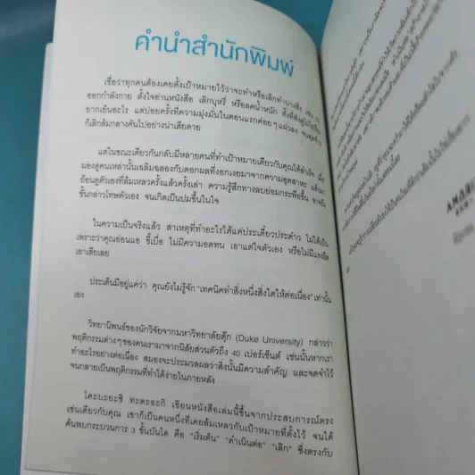 เทคนิคทำสิ่งหนึ่งสิ่งใดให้ต่อเนื่อง - โคบะยะชิ ทะดะอะกิ รูปที่ 14