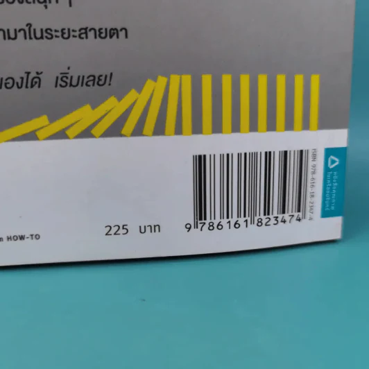 เทคนิคทำสิ่งหนึ่งสิ่งใดให้ต่อเนื่อง - โคบะยะชิ ทะดะอะกิ รูปที่ 3