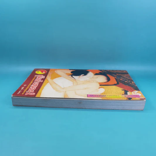 คู่มือข้างหมอน เล่ม 2 เต๋ากับเพศสัมพันธ์เพื่อสุขภาพ - พีระ บุญจริง รูปที่ 6