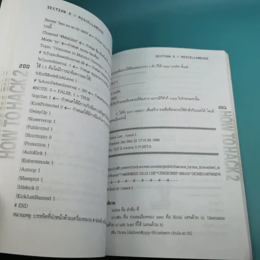How to Hack 2 - ทศพล กนกนุวัตร์ รูปที่ 16