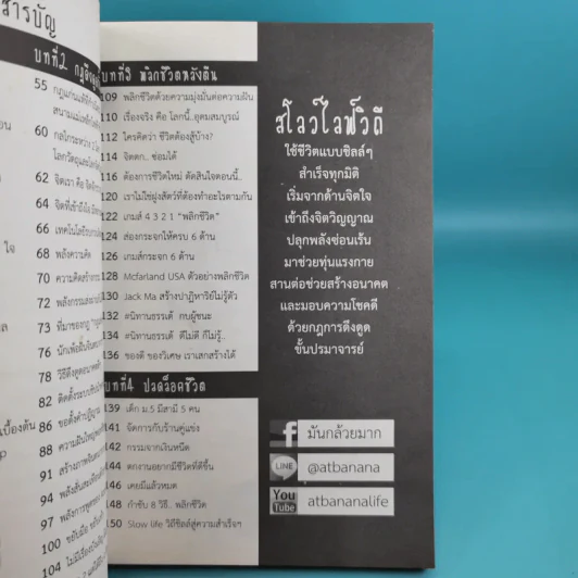 8 ปาฏิหาริย์จิต ชีวิตเปลี่ยน ชุดที่ 1 - ธรรเต้ ณรัฐกรณ์ รูปที่ 9