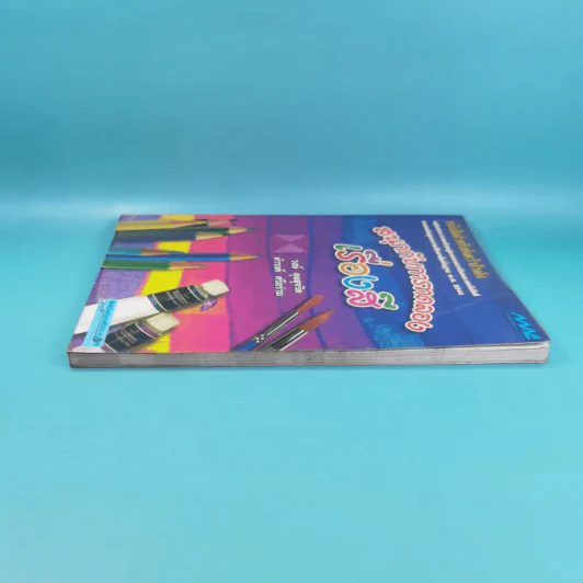 สนุกกับการทดลอง เรื่องสี - วงษ์ ดุลสุจริต, ดำรงค์ ศรีอร่าม รูปที่ 5