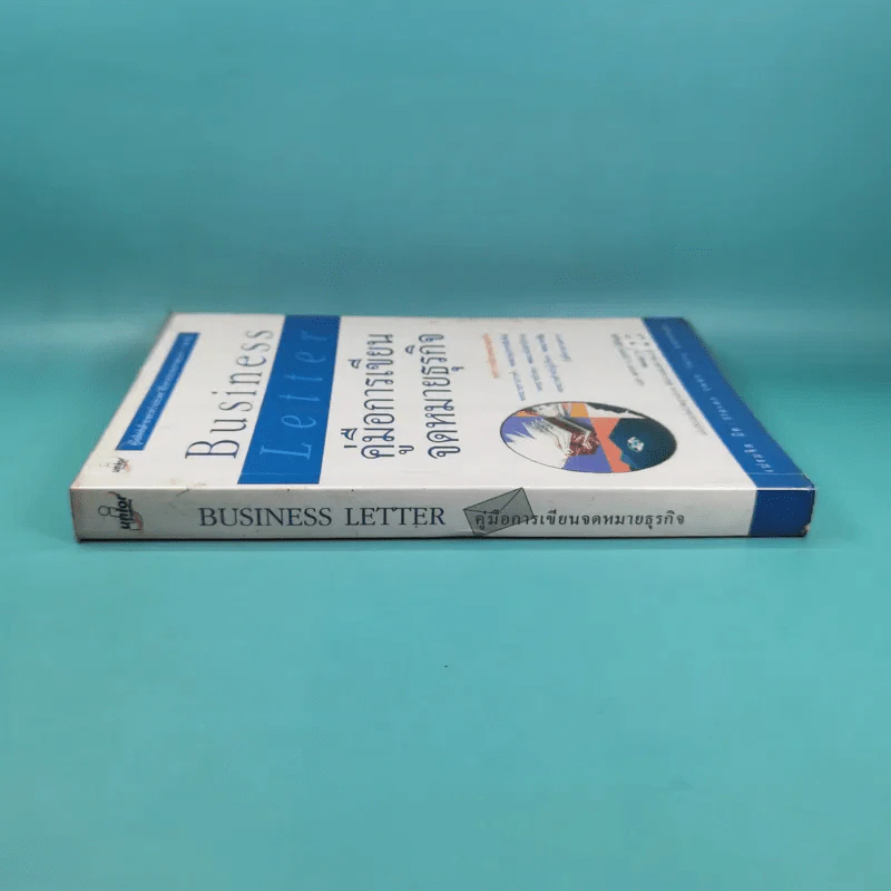 Business Letter คู่มือการเขียนจดหมายธุรกิจ รูปที่ 3