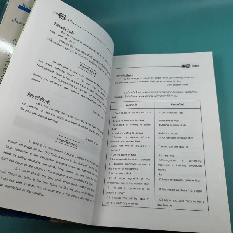 Business Letter คู่มือการเขียนจดหมายธุรกิจ รูปที่ 11