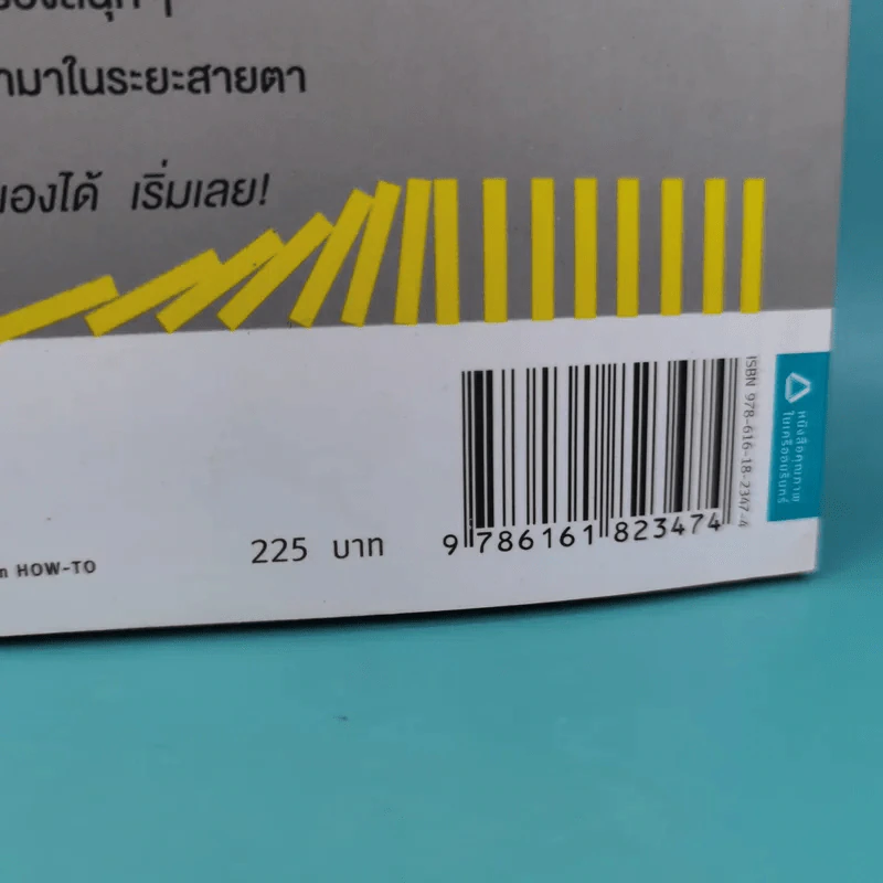 เทคนิคทำสิ่งหนึ่งสิ่งใดให้ต่อเนื่อง - โคบะยะชิ ทะดะอะกิ รูปที่ 3