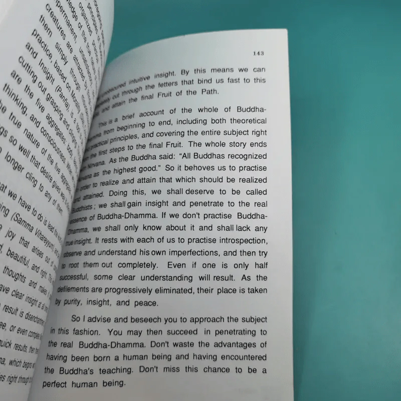 คู่มือมนุษย์ Handbook for Mankind - พุทธทาสภิกขุ รูปที่ 16
