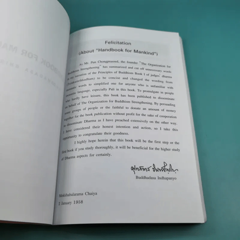 คู่มือมนุษย์ Handbook for Mankind - พุทธทาสภิกขุ รูปที่ 12