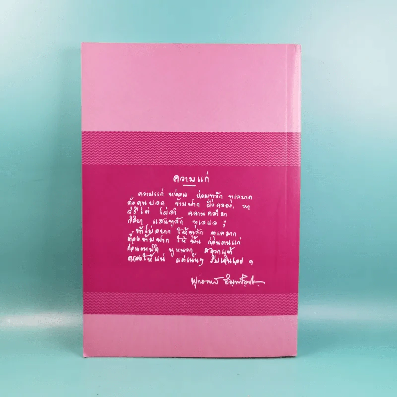 คู่มือมนุษย์ Handbook for Mankind - พุทธทาสภิกขุ รูปที่ 2