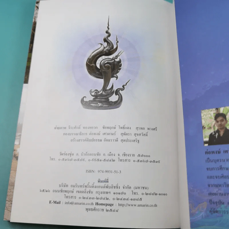 ผมวาดชีวิตผม - เฉลิมชัย โฆษิตพิพัณน์ รูปที่ 15