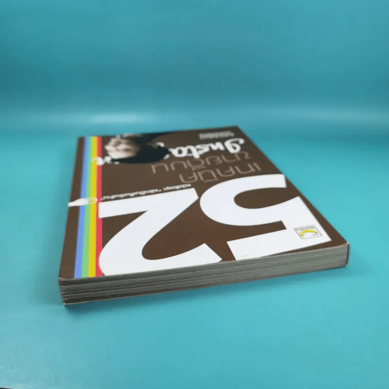 52 เทคนิคขายดีบน Instagram - สืบศักดิ์ ลิ่วลักษณ์ รูปที่ 6