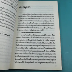 สร้างสมองให้อัจฉริยะด้วยความทรงจำอันไม่จำกัด - Kevin Horsley รูปที่ 10