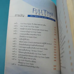 Full Time Trader สร้างอิสรภาพทางการเงินจากตลาดหุ้น - ครูไก่ กนิษฐา รอดดำ รูปที่ 11