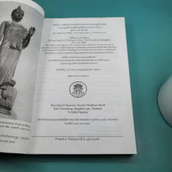 What the Buddha Taught พระธรรมที่พระพุทธเจ้าทรงสอน ฉบับอังกฤษ-ไทย - Venerable Dr. W. Rahula รูปที่ 8