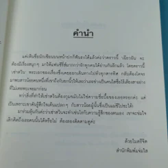 มากกว่ารัก ประกายรัก - เฉียวอัน รูปที่ 8