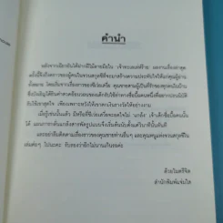 เด็กรับใช้จำแลง ชุด ตระกูลวุ่นลุ้นรัก รูปที่ 8