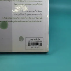 เด็กรับใช้จำแลง ชุด ตระกูลวุ่นลุ้นรัก รูปที่ 7