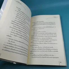 เด็กรับใช้จำแลง ชุด ตระกูลวุ่นลุ้นรัก รูปที่ 11