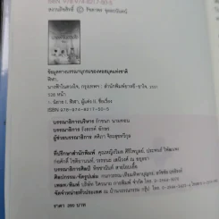 นางฟ้าในดวงใจ - ฬีฬา รูปที่ 3