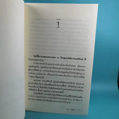 นางฟ้าในดวงใจ - ฬีฬา รูปที่ 5