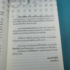 พันธะเถื่อน - มณีจันท์ รูปที่ 9
