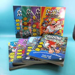 กัปตันกางเกงใน เล่ม 1-8 - เดฟ พิลกี้ รูปที่ 6