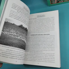 ชีวิตนก จากบันทึกและความทรงจำ Bird Life From Records & Remembrance Vol.1-3 - สุธี ศุภรัฐวิกร รูปที่ 22