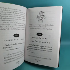 108 ซองคำถาม เล่ม 1-9 เกร็ดความรู้สารพัน โดยทีมงานนิตยสาร สารคดี รูปที่ 51