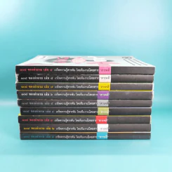 108 ซองคำถาม เล่ม 1-9 เกร็ดความรู้สารพัน โดยทีมงานนิตยสาร สารคดี รูปที่ 2