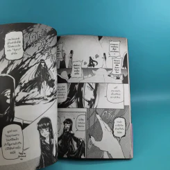 เมมฟิตโต พรสาปซาตาน เล่ม 1-4 (ฉบับการ์ตูน) รูปที่ 28