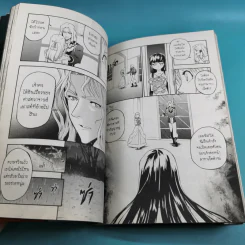 เมมฟิตโต พรสาปซาตาน เล่ม 1-4 (ฉบับการ์ตูน) รูปที่ 10