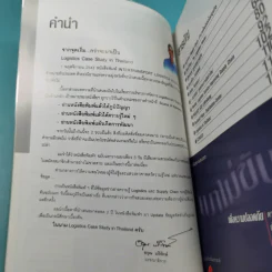 Logistics Case Study in Thailand รูปที่ 8