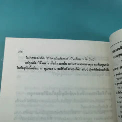 ทำอย่างไรให้ฉลาดเป็นสองเท่า How to be Twice as Smart รูปที่ 11