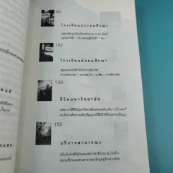 ชีวิตนอกบ้าน ปุระชัย เปี่ยมสมบูรณ์ อยู่อย่างไรในนิวซีแลนด์ รูปที่ 14